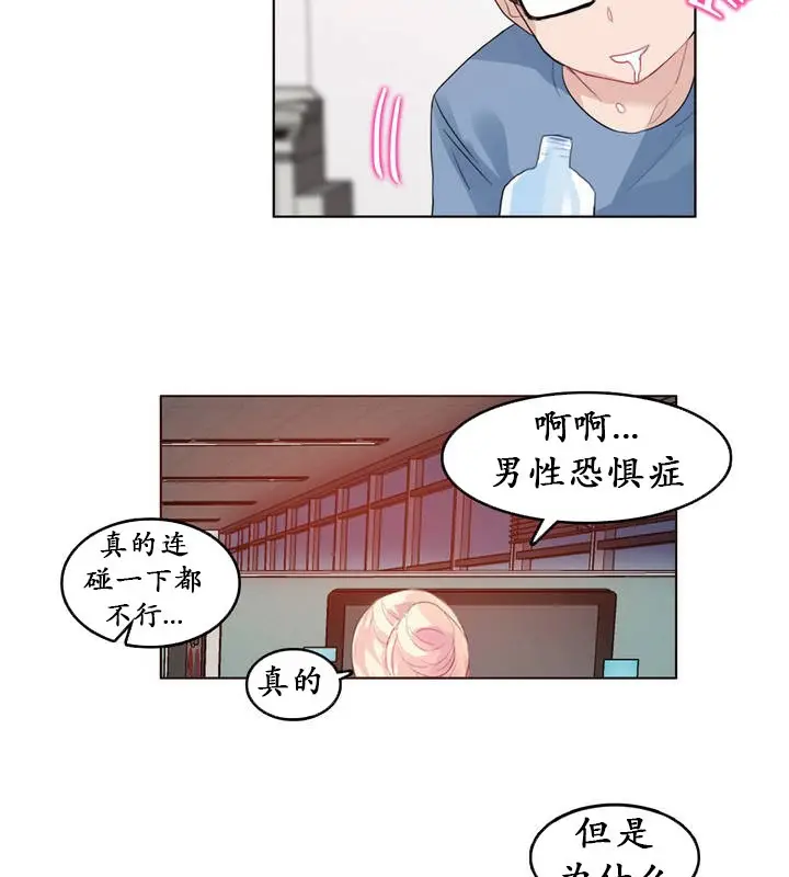 漫画《一个变态的日常生活》第23话第54张图