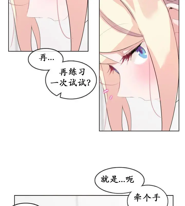 漫画《一个变态的日常生活》第23话第57张图