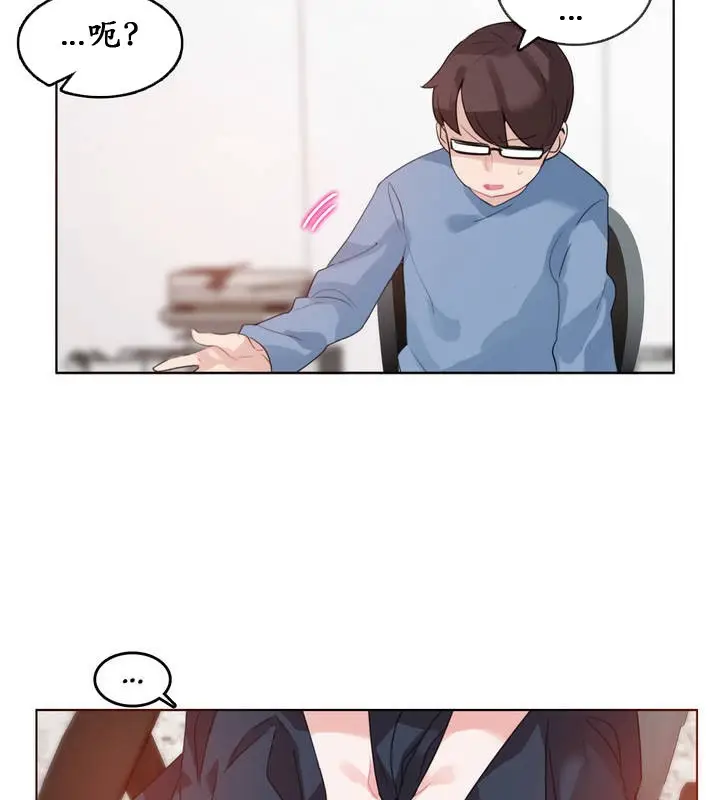 漫画《一个变态的日常生活》第23话第58张图