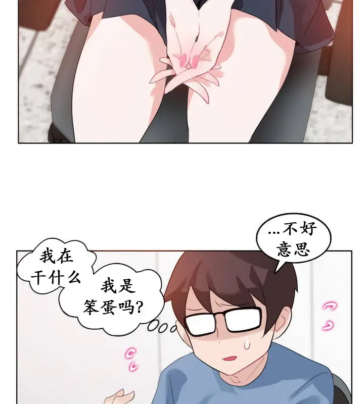 漫画《一个变态的日常生活》第23话第59张图
