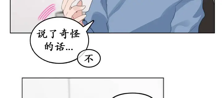 漫画《一个变态的日常生活》第23话第60张图