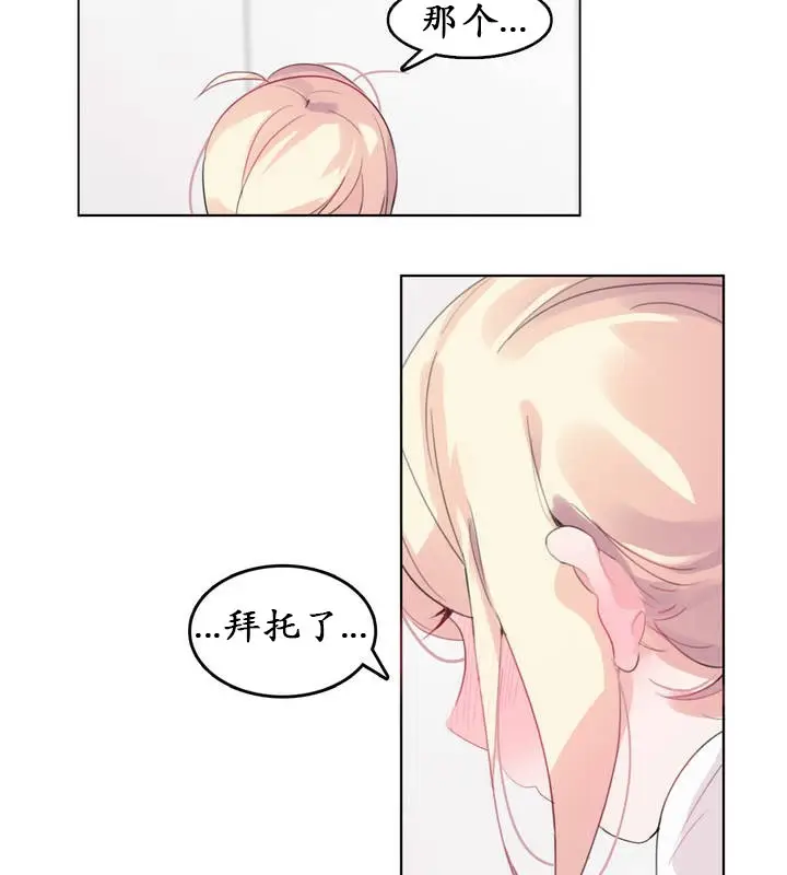 漫画《一个变态的日常生活》第23话第61张图