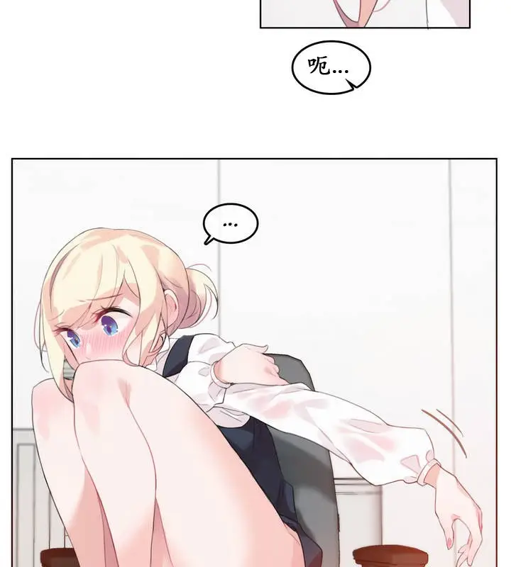 漫画《一个变态的日常生活》第23话第62张图