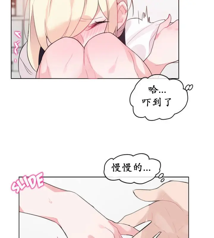 漫画《一个变态的日常生活》第23话第66张图