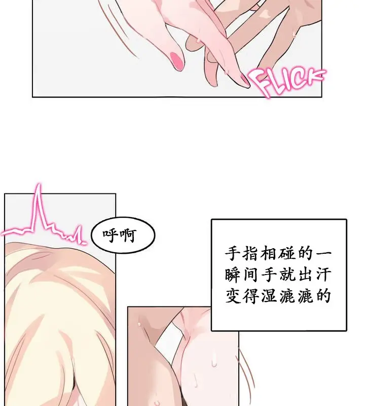 漫画《一个变态的日常生活》第23话第67张图