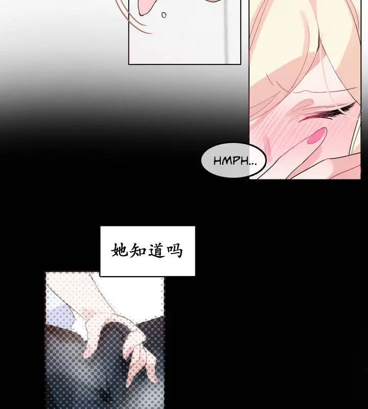 漫画《一个变态的日常生活》第23话第69张图