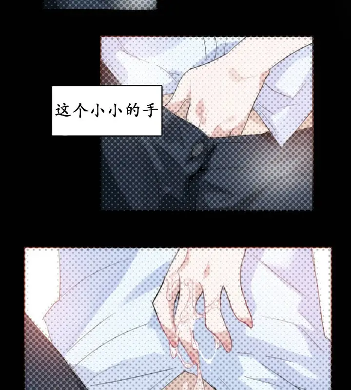 漫画《一个变态的日常生活》第23话第70张图