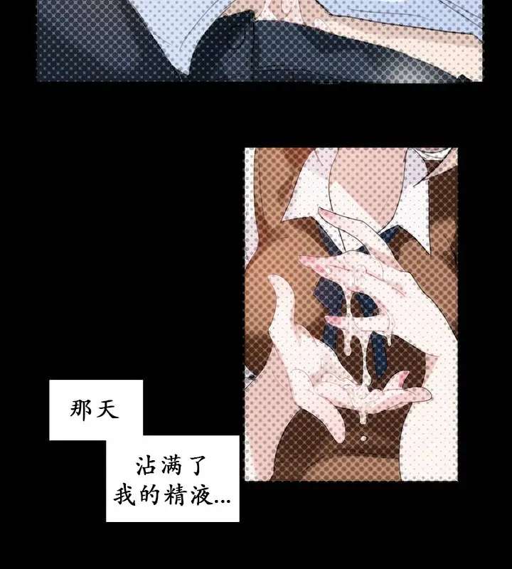 漫画《一个变态的日常生活》第23话第71张图