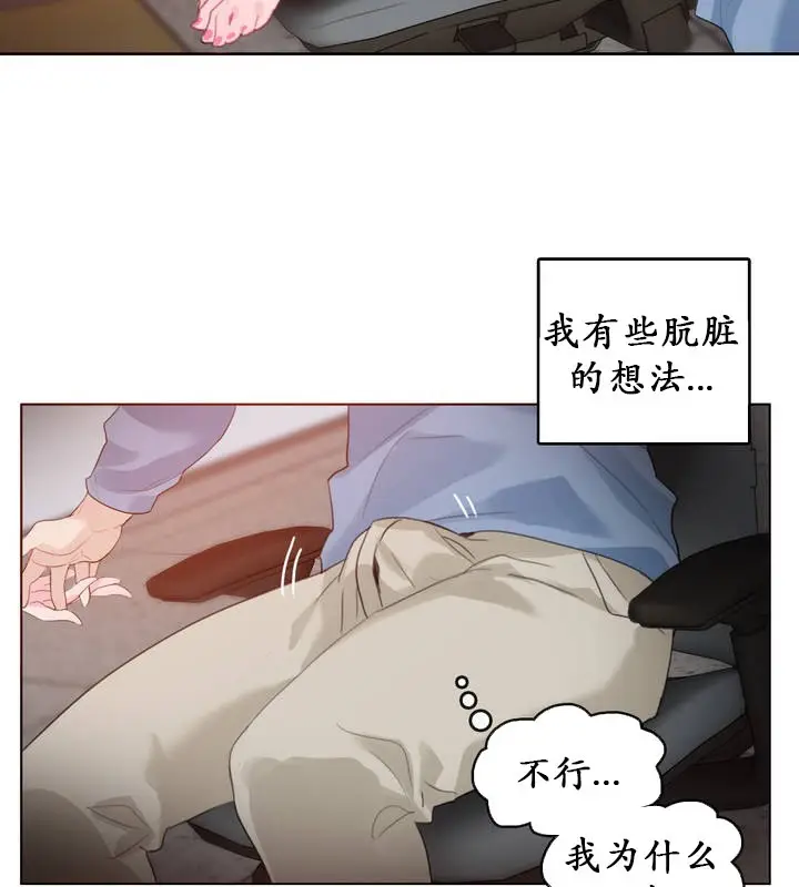 漫画《一个变态的日常生活》第23话第74张图