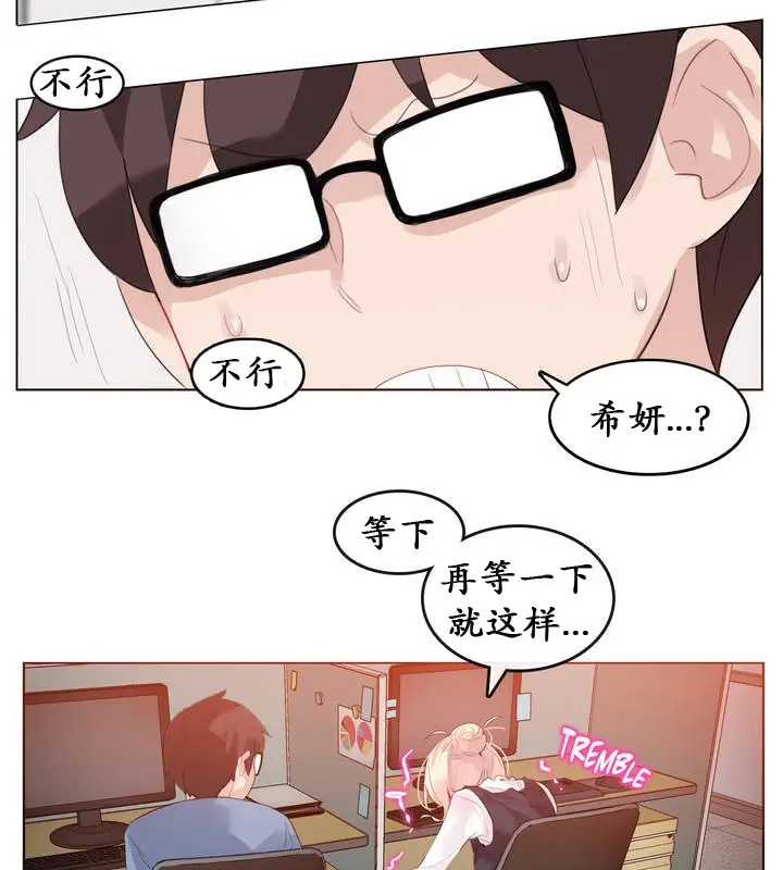 漫画《一个变态的日常生活》第23话第77张图