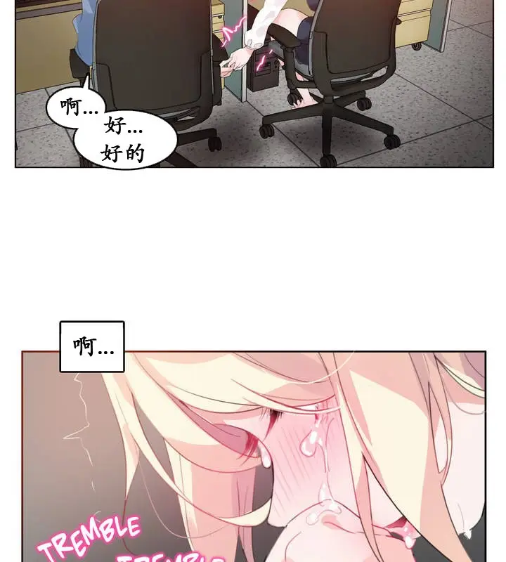 漫画《一个变态的日常生活》第23话第78张图