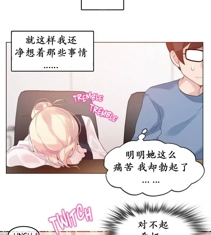 漫画《一个变态的日常生活》第23话第81张图