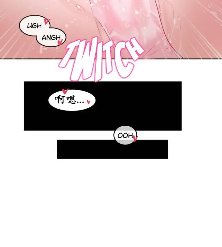 漫画《一个变态的日常生活》第23话第83张图