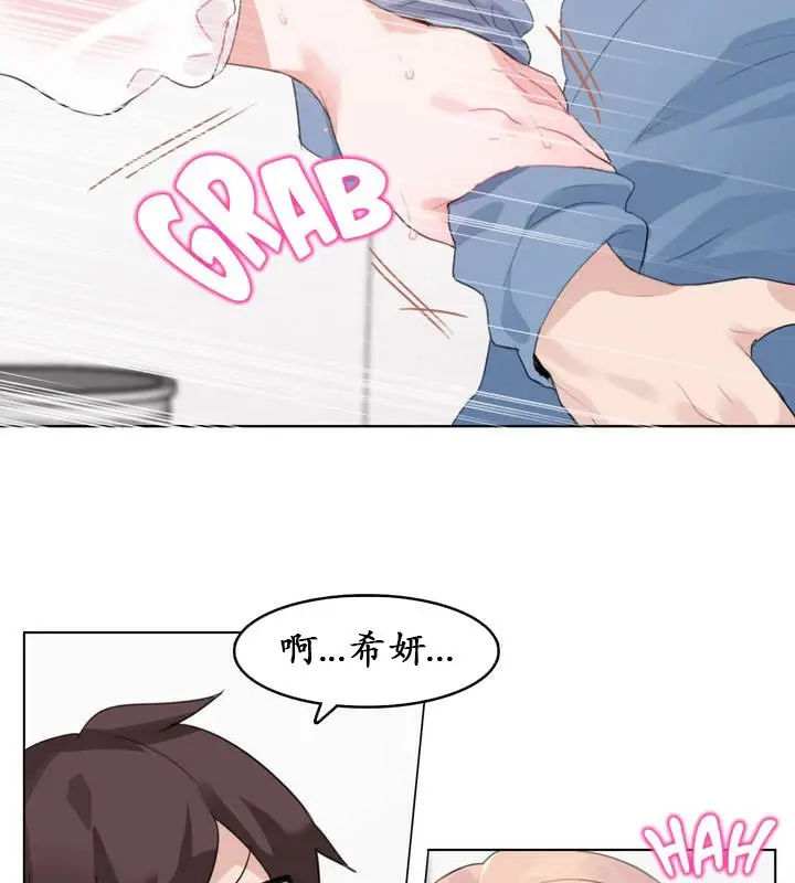 漫画《一个变态的日常生活》第23话第86张图