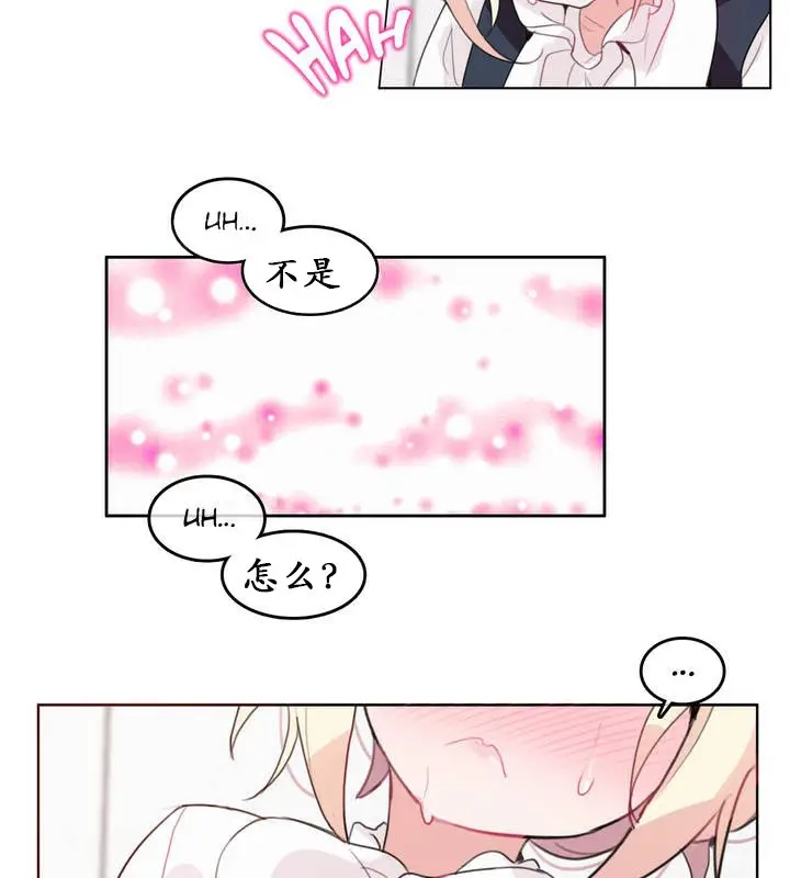 漫画《一个变态的日常生活》第23话第88张图