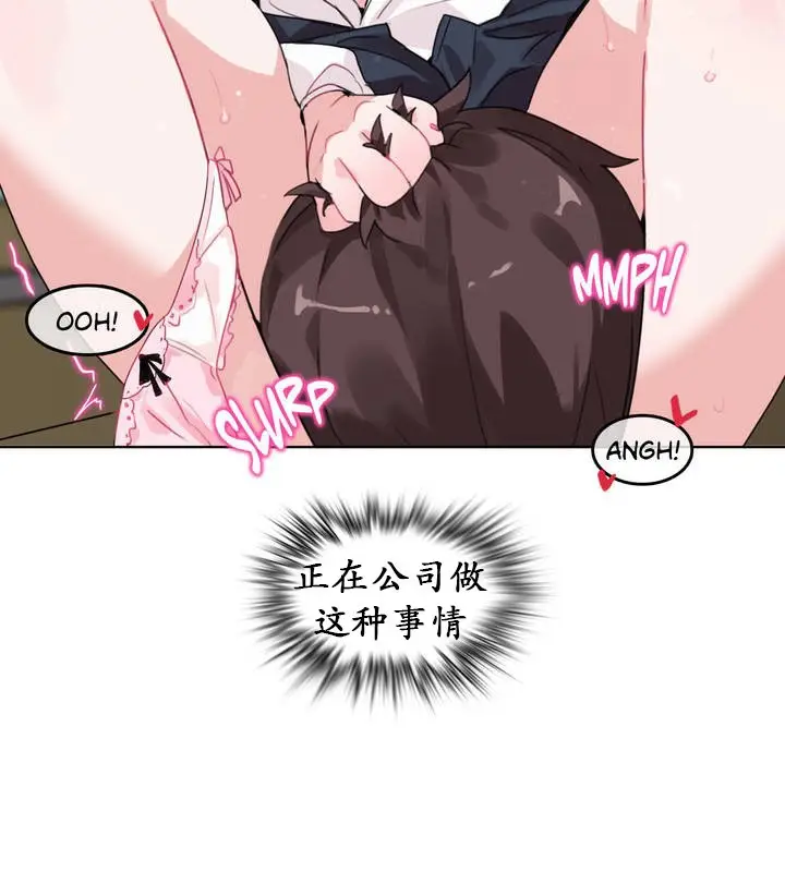 漫画《一个变态的日常生活》第23话第9张图