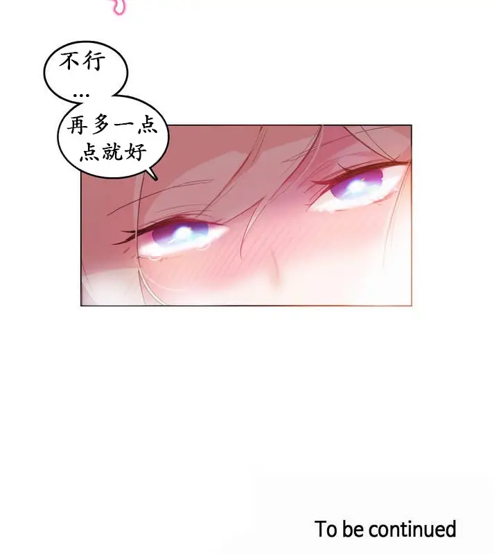 漫画《一个变态的日常生活》第23话第92张图