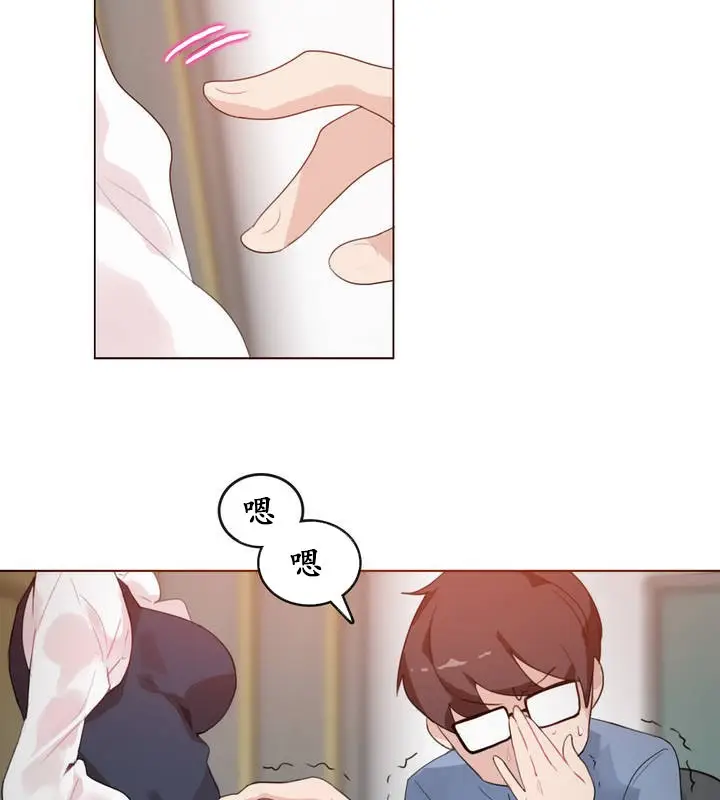 漫画《一个变态的日常生活》第24话第10张图