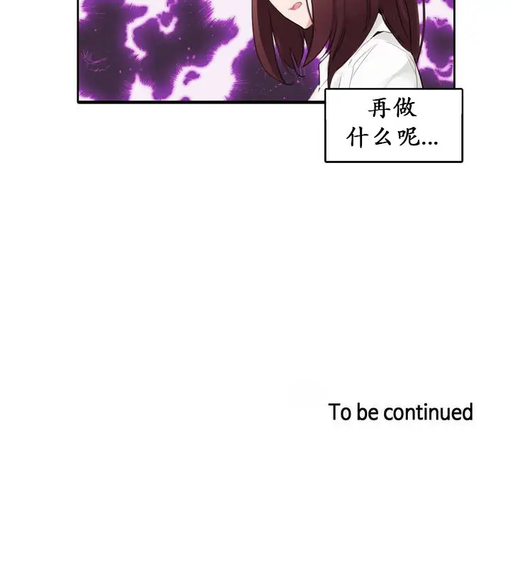 漫画《一个变态的日常生活》第24话第100张图