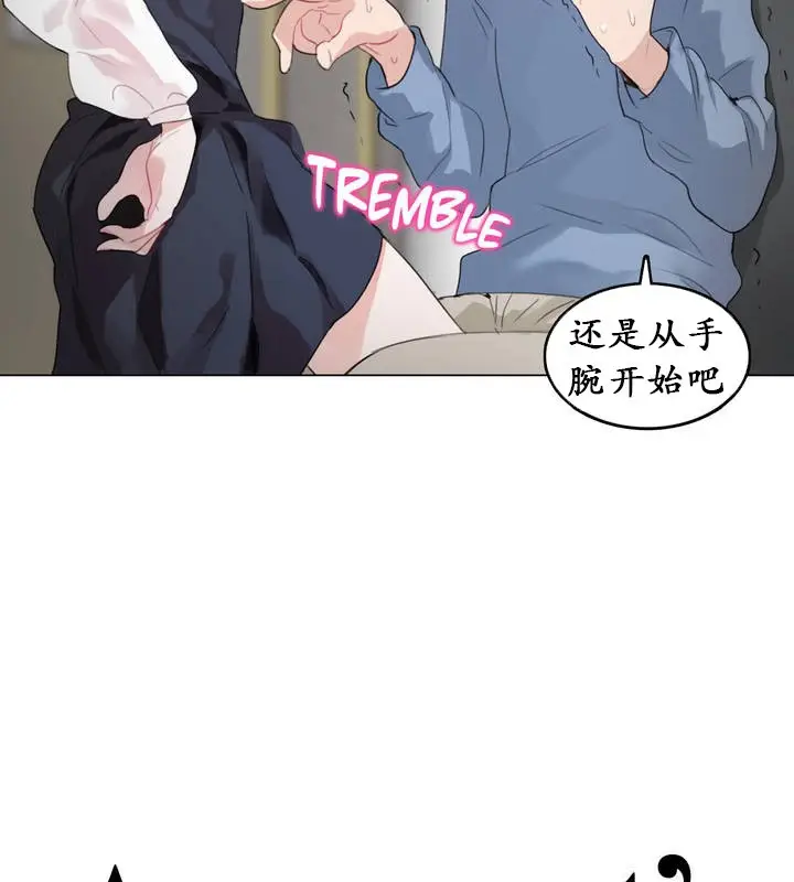 漫画《一个变态的日常生活》第24话第11张图