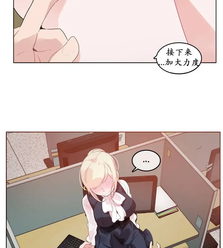 漫画《一个变态的日常生活》第24话第14张图