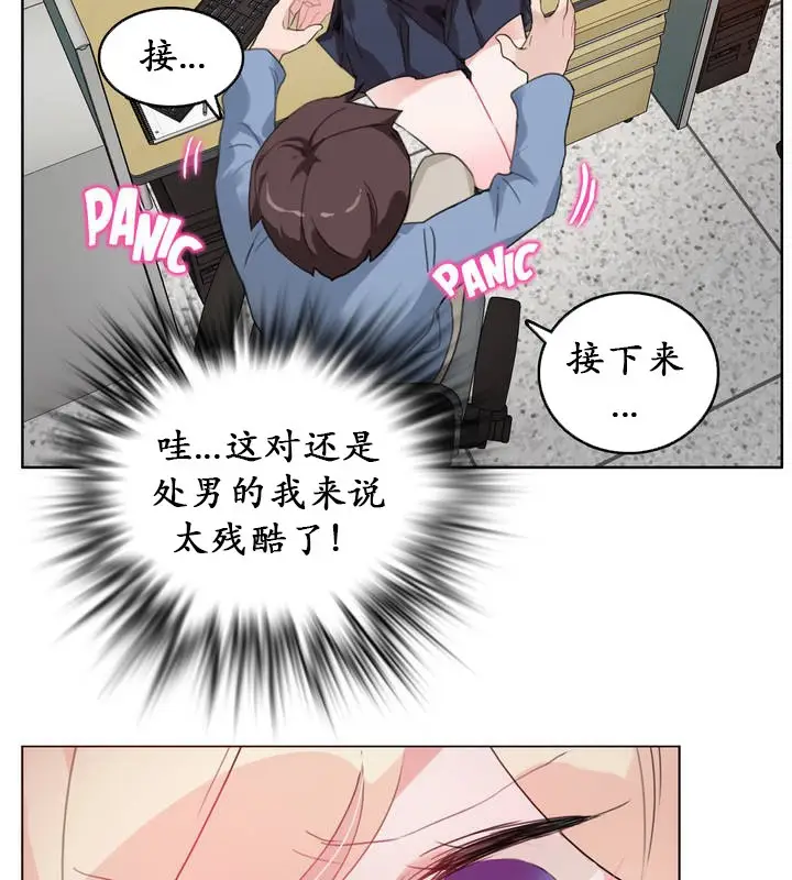 漫画《一个变态的日常生活》第24话第15张图