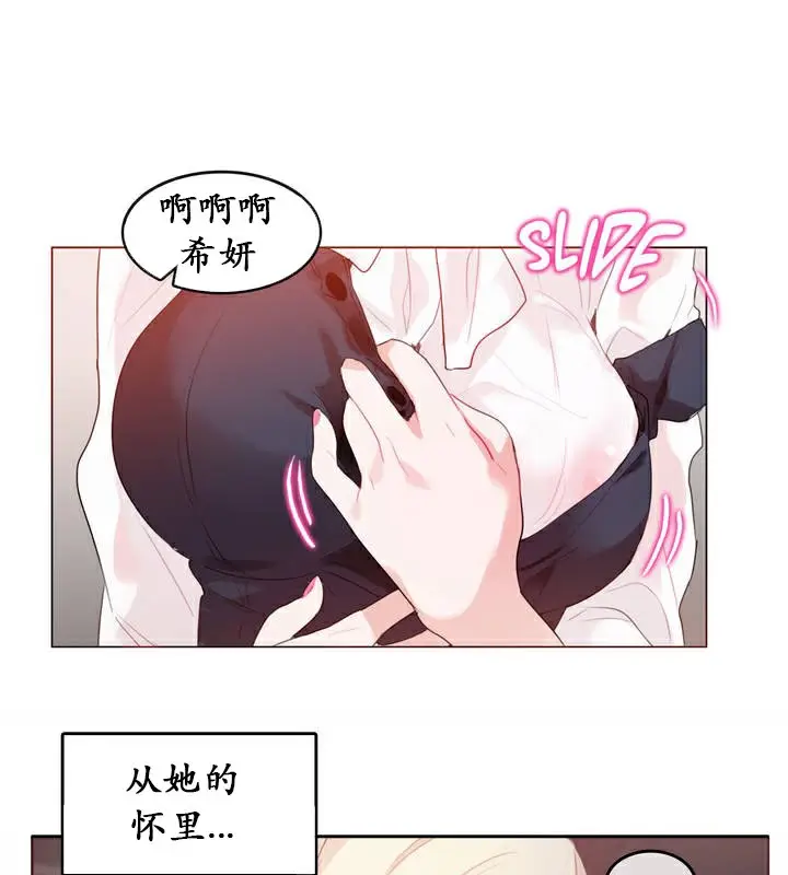 漫画《一个变态的日常生活》第24话第18张图