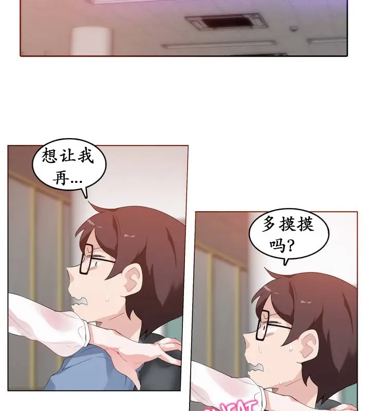 漫画《一个变态的日常生活》第24话第2张图
