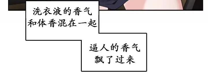 漫画《一个变态的日常生活》第24话第20张图