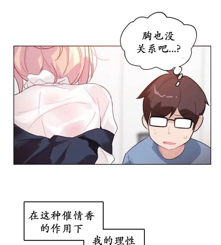 漫画《一个变态的日常生活》第24话第21张图