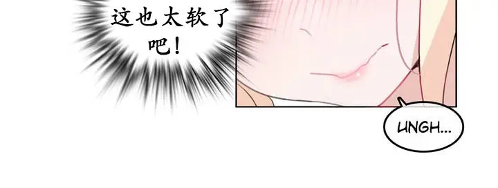 漫画《一个变态的日常生活》第24话第24张图