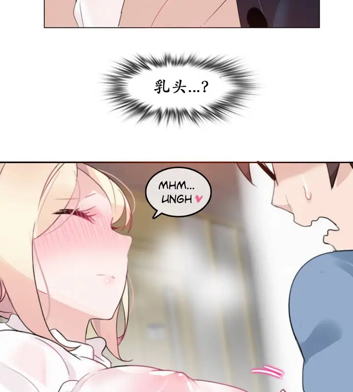 漫画《一个变态的日常生活》第24话第26张图
