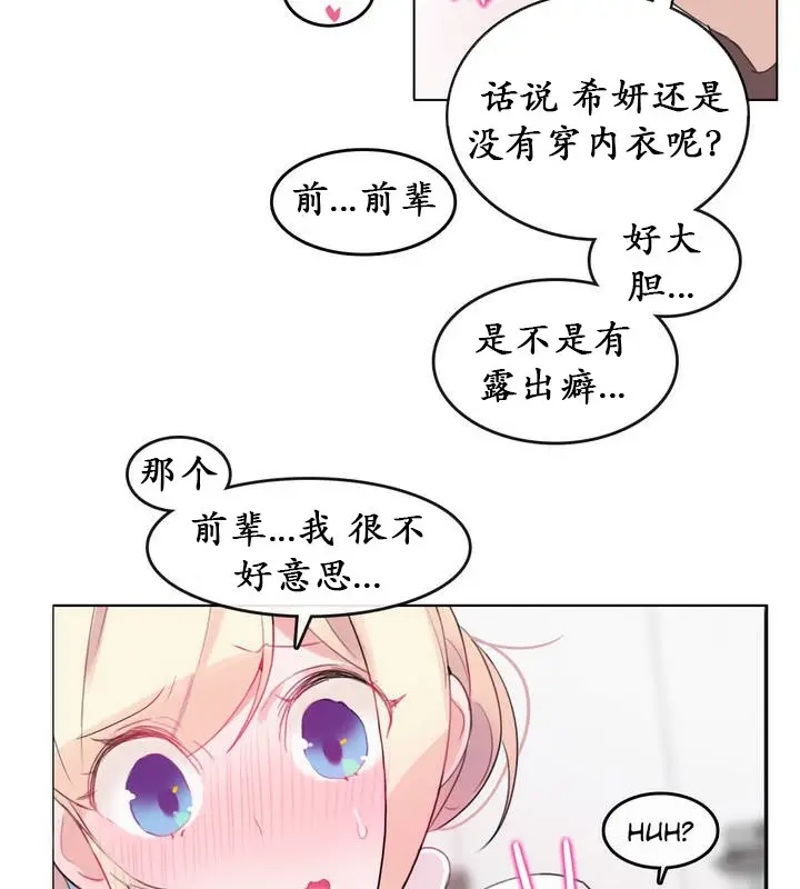 漫画《一个变态的日常生活》第24话第29张图