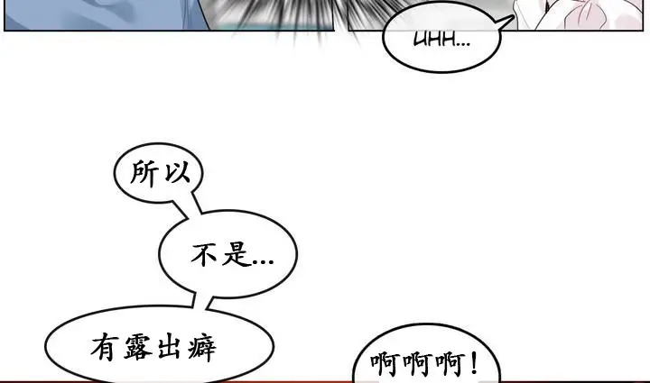 漫画《一个变态的日常生活》第24话第33张图