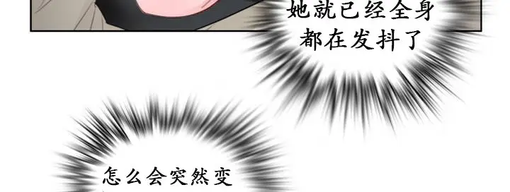 漫画《一个变态的日常生活》第24话第4张图
