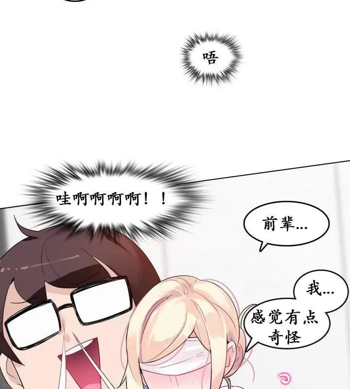 漫画《一个变态的日常生活》第24话第40张图