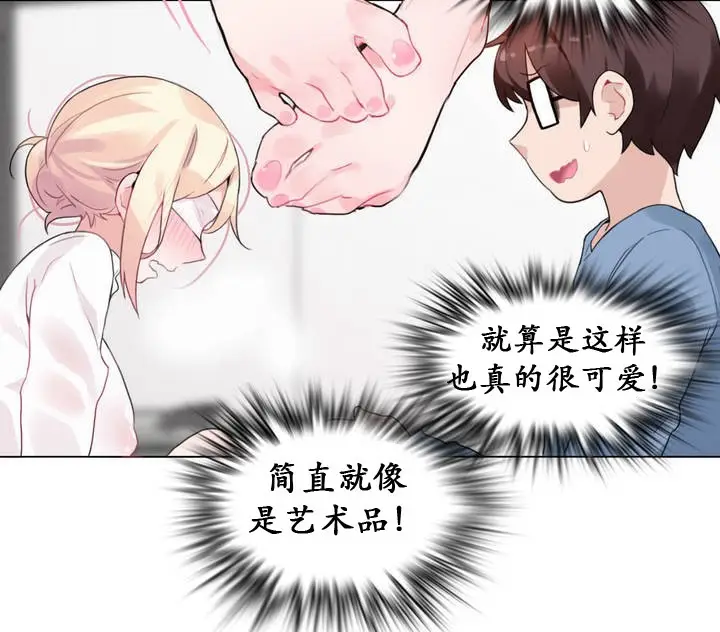 漫画《一个变态的日常生活》第24话第42张图