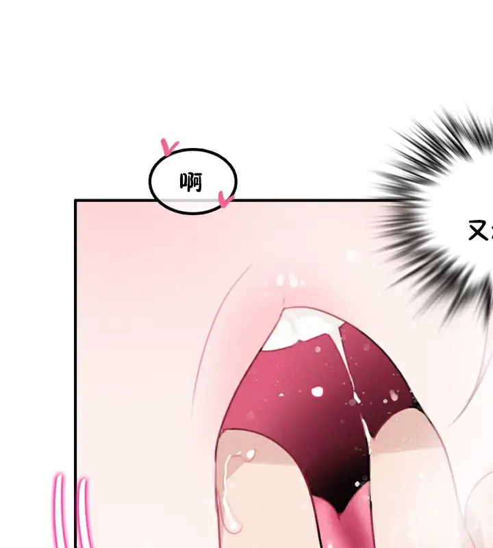 漫画《一个变态的日常生活》第24话第48张图