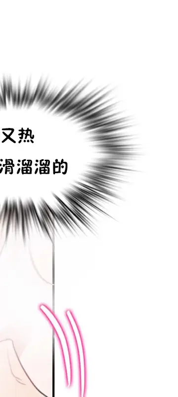 漫画《一个变态的日常生活》第24话第49张图