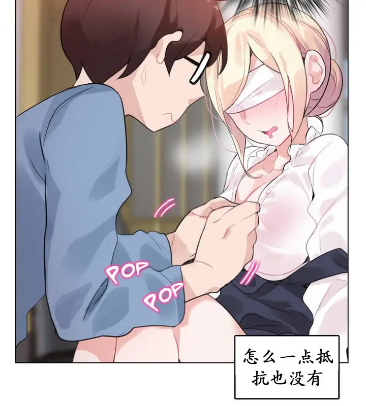 漫画《一个变态的日常生活》第24话第57张图