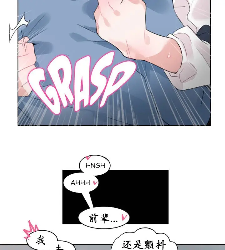 漫画《一个变态的日常生活》第24话第66张图