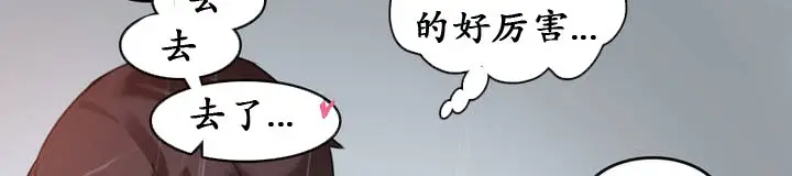 漫画《一个变态的日常生活》第24话第67张图