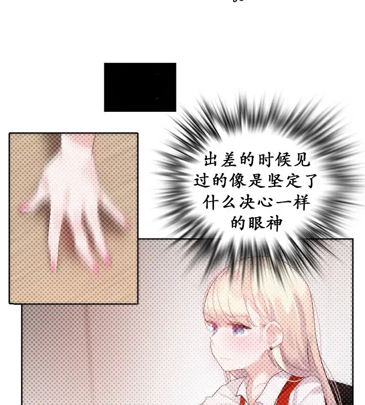 漫画《一个变态的日常生活》第24话第7张图