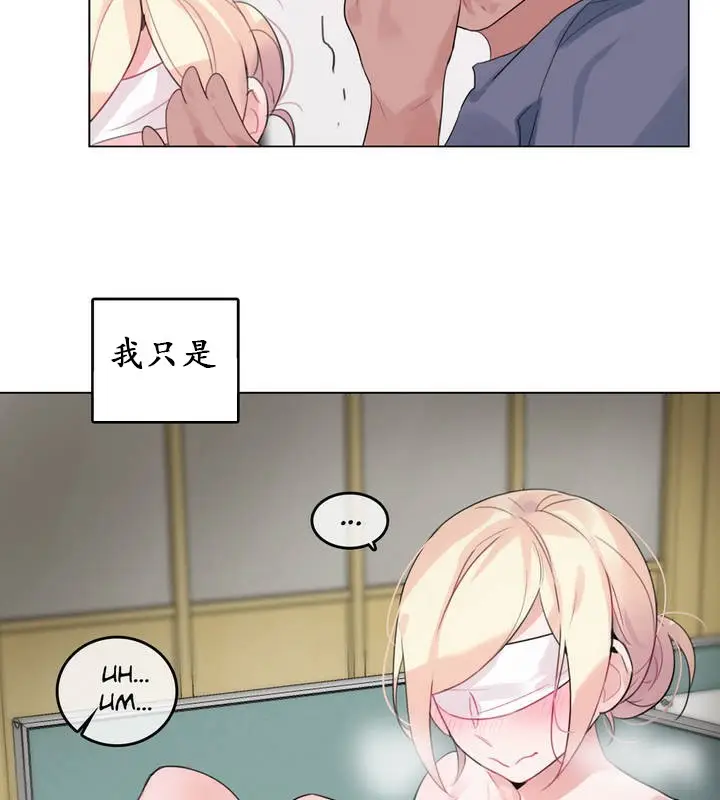 漫画《一个变态的日常生活》第24话第75张图