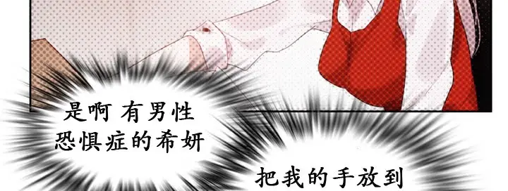 漫画《一个变态的日常生活》第24话第8张图