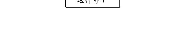 漫画《一个变态的日常生活》第24话第83张图