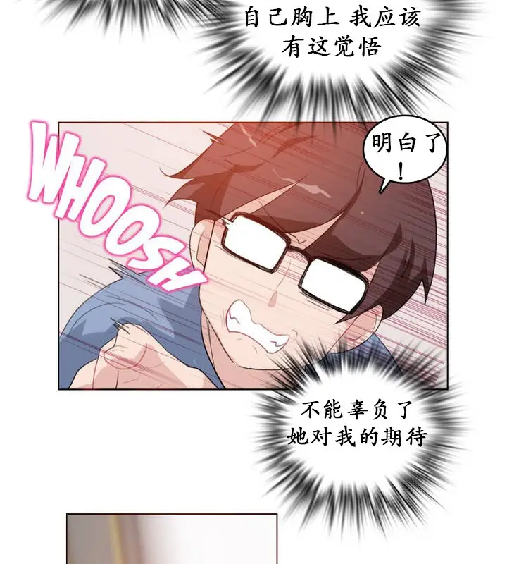 漫画《一个变态的日常生活》第24话第9张图