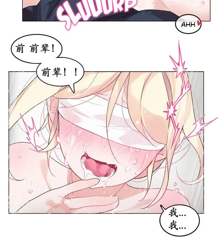 漫画《一个变态的日常生活》第24话第93张图