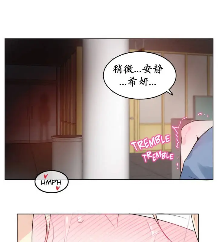 漫画《一个变态的日常生活》第24话第94张图