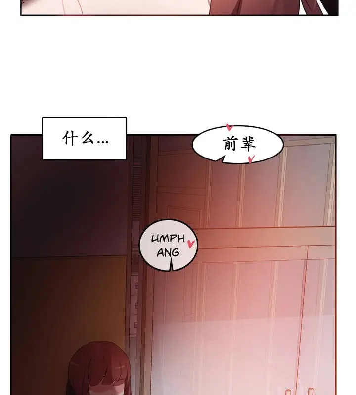 漫画《一个变态的日常生活》第24话第97张图